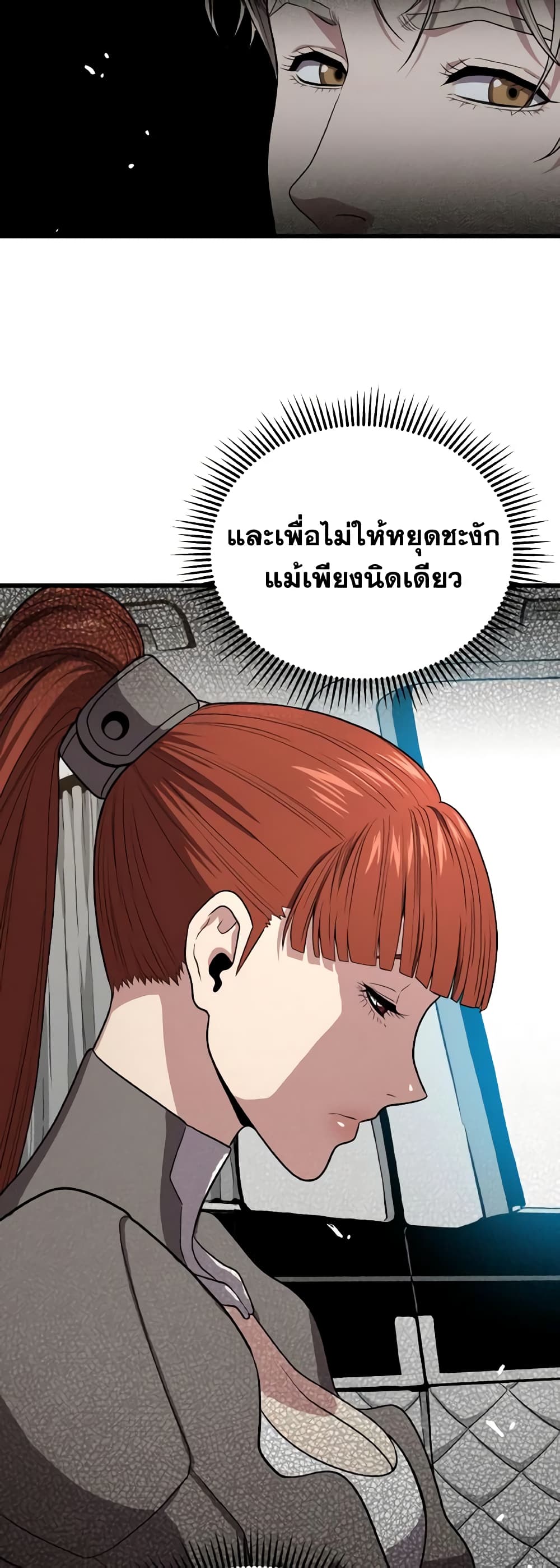 อ่านการ์ตูน Hoarding in Hell 53 ภาพที่ 43