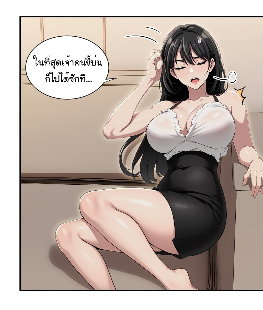 อ่านการ์ตูน The time-traveling Demon Queen is my Boss 7 ภาพที่ 19