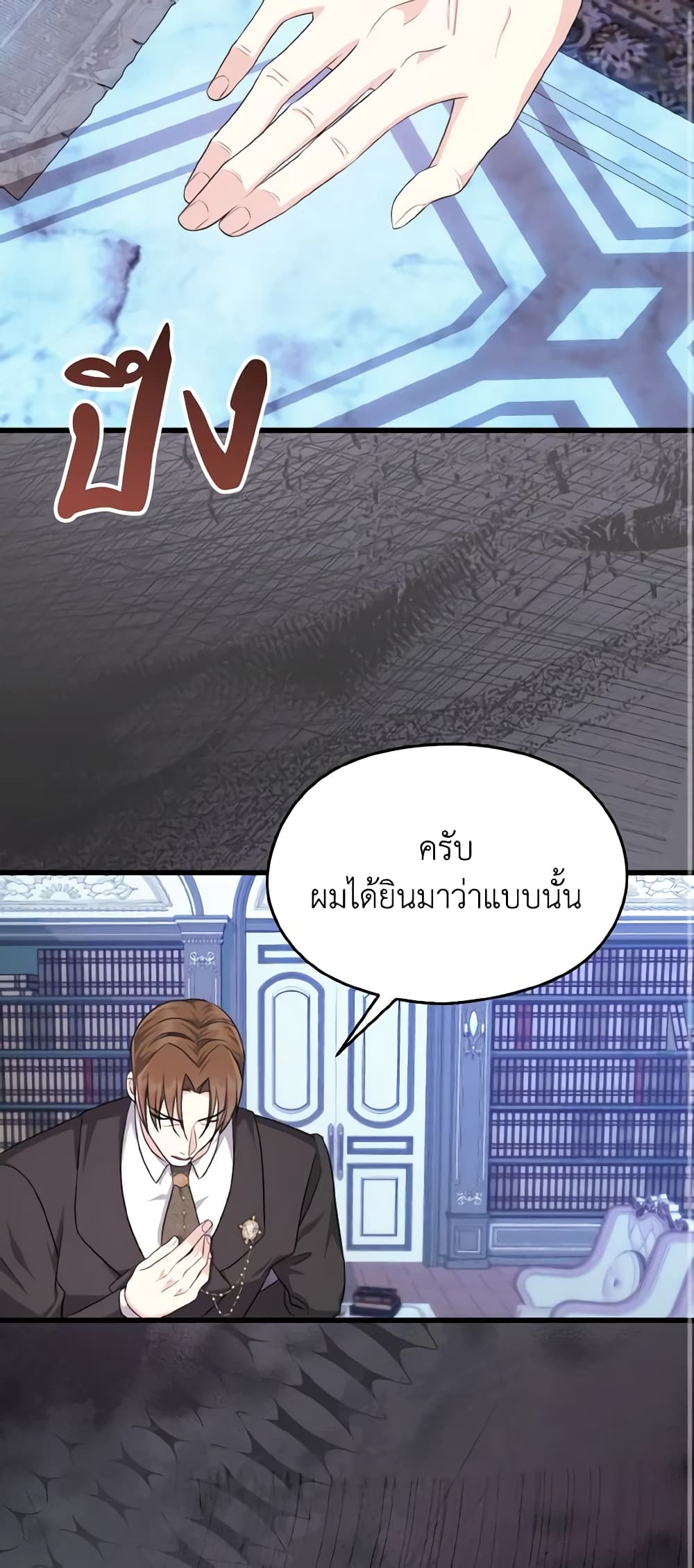 อ่านการ์ตูน I Don’t Want to Work! 35 ภาพที่ 43