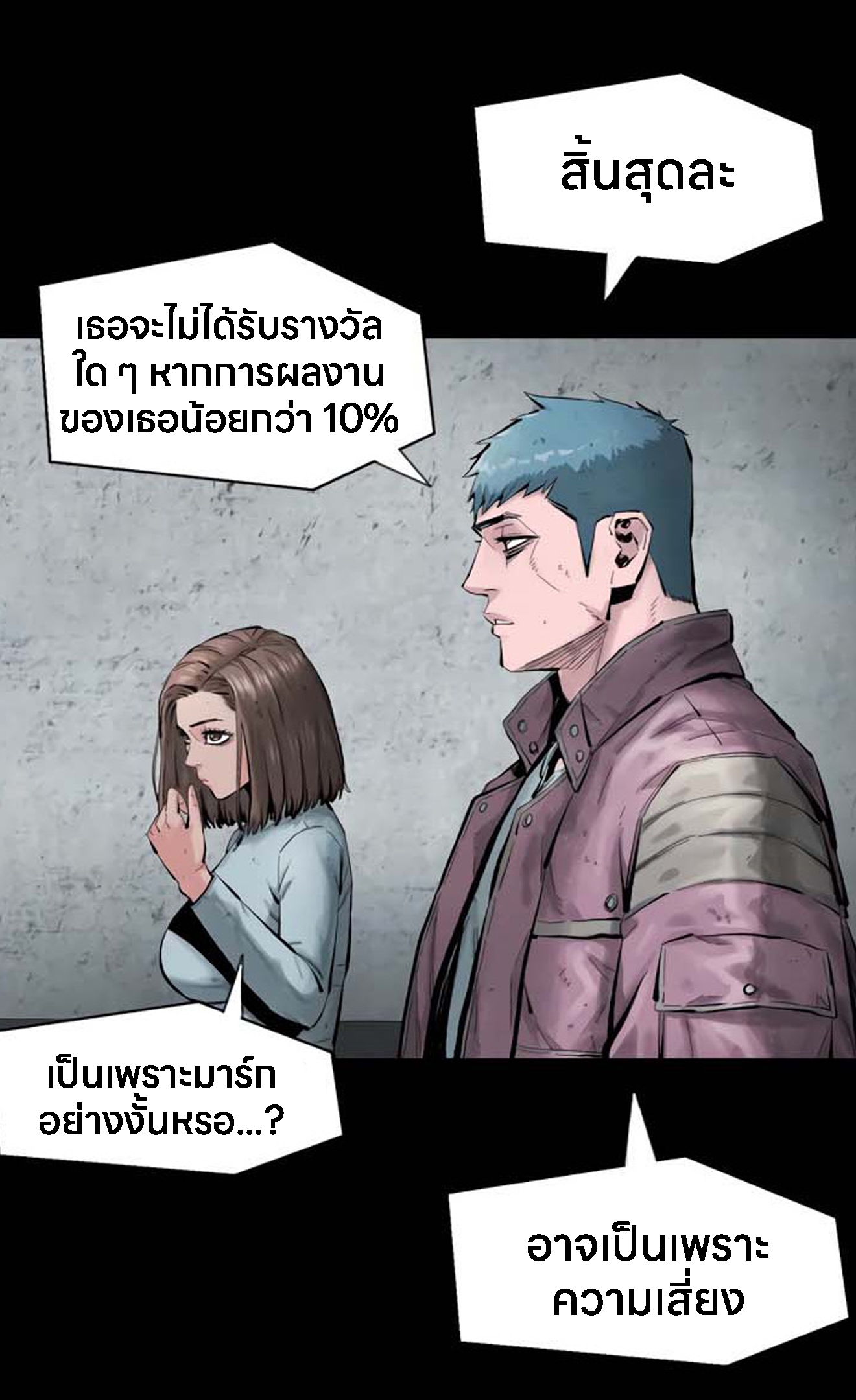 อ่านการ์ตูน L.A.G 10 ภาพที่ 8