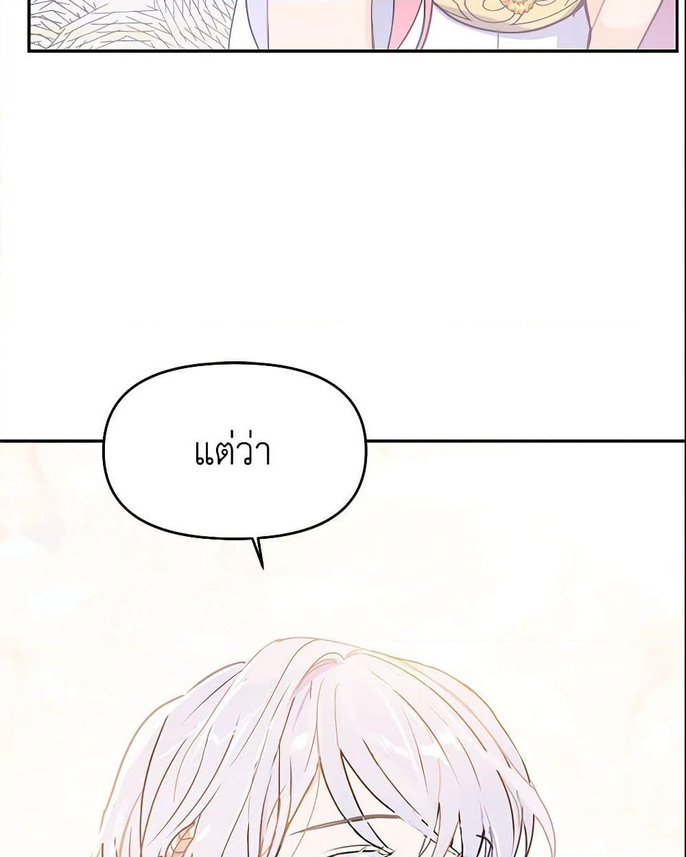 อ่านการ์ตูน Forget My Husband, I’ll Go Make Money 9 ภาพที่ 51