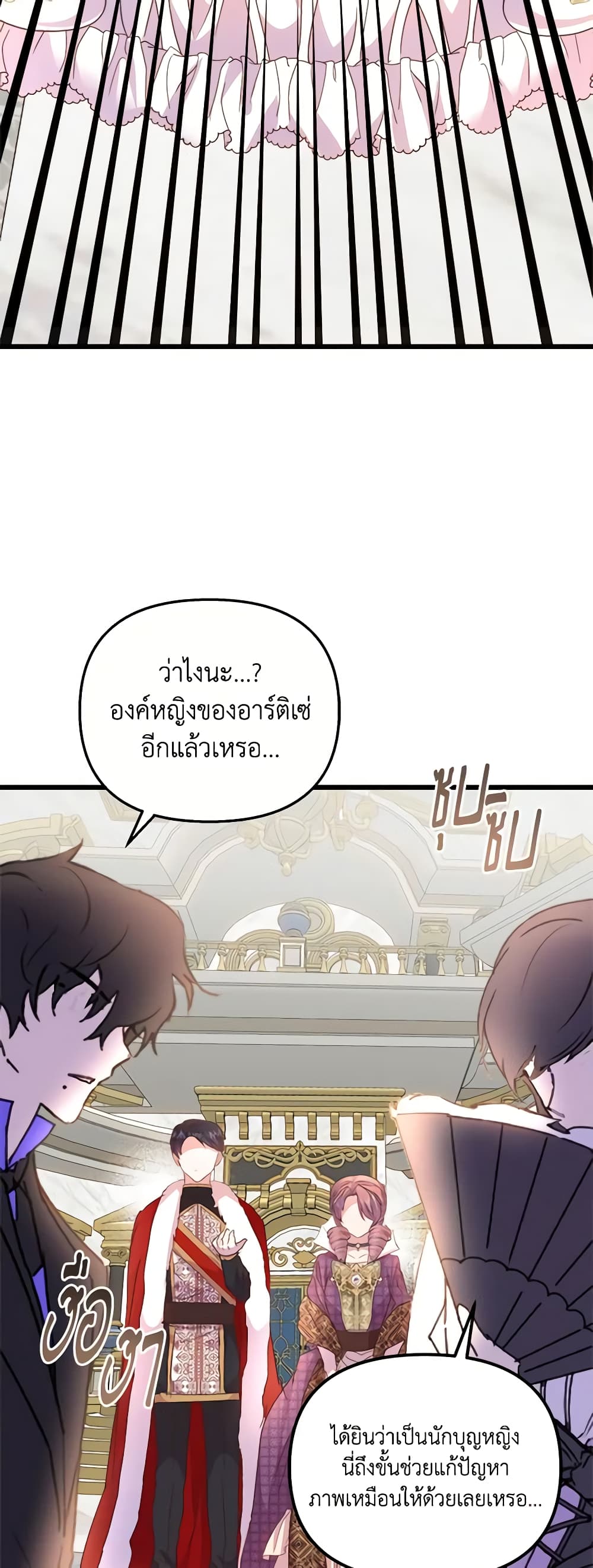 อ่านการ์ตูน I Didn’t Save You To Get Proposed To 70 ภาพที่ 54