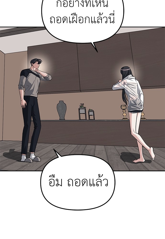 อ่านการ์ตูน Sorry, My Skills Are Automatically Max Level! 7 ภาพที่ 55