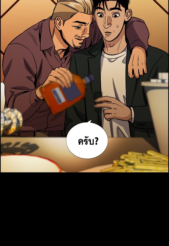 อ่านการ์ตูน True Education 140 ภาพที่ 74