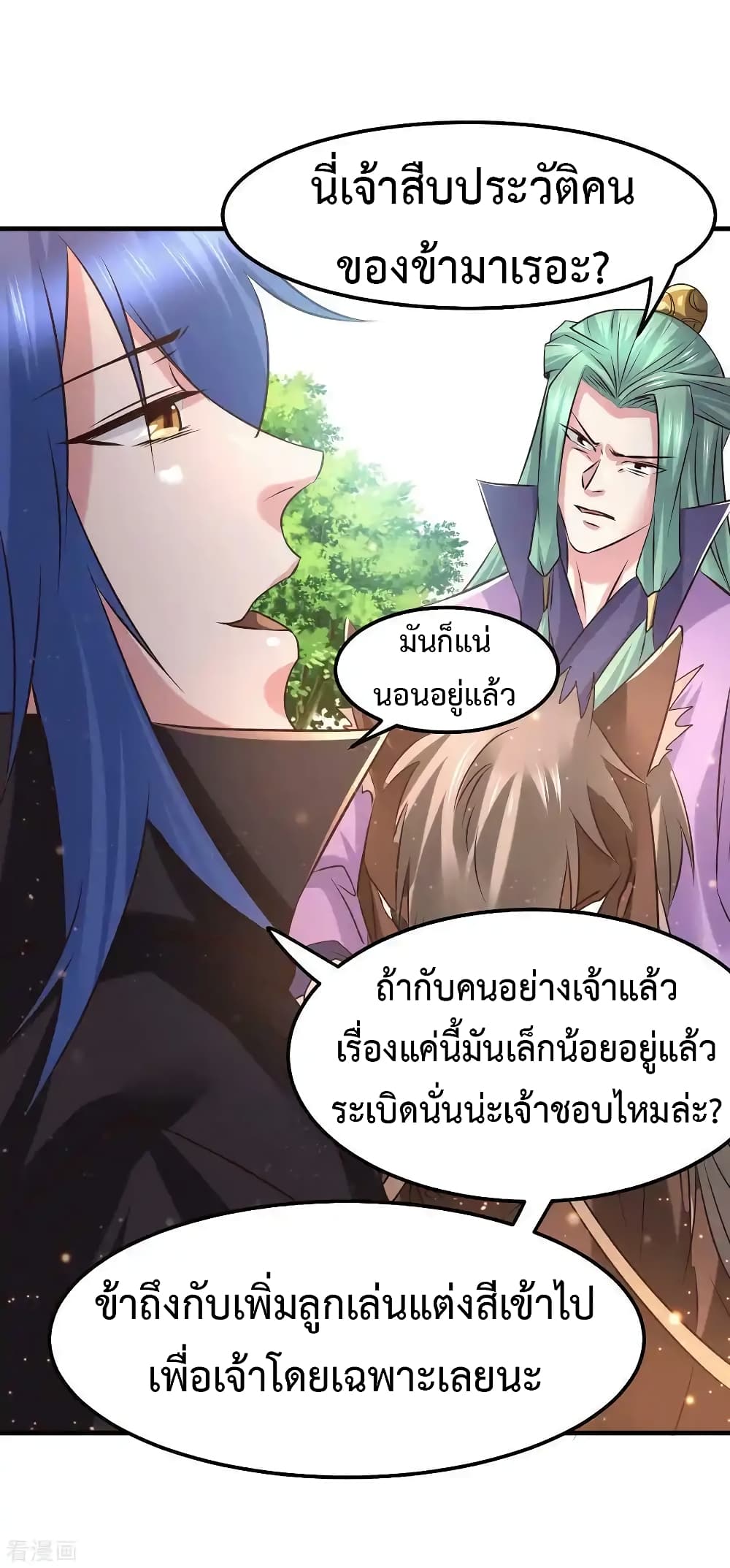 อ่านการ์ตูน Immortal Husband on The Earth 74 ภาพที่ 14