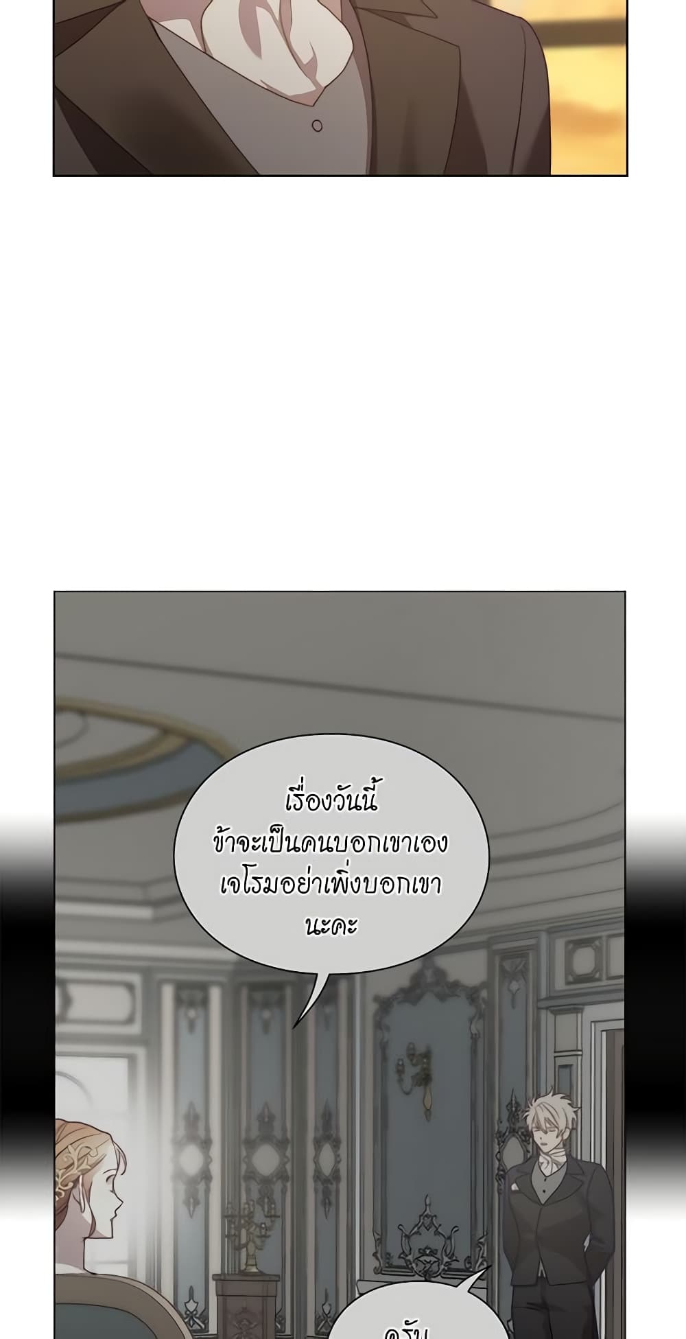 อ่านการ์ตูน Lucia 102 ภาพที่ 46