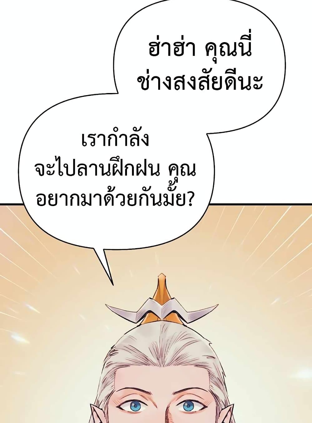 อ่านการ์ตูน The Healing Priest of the Sun 44 ภาพที่ 54