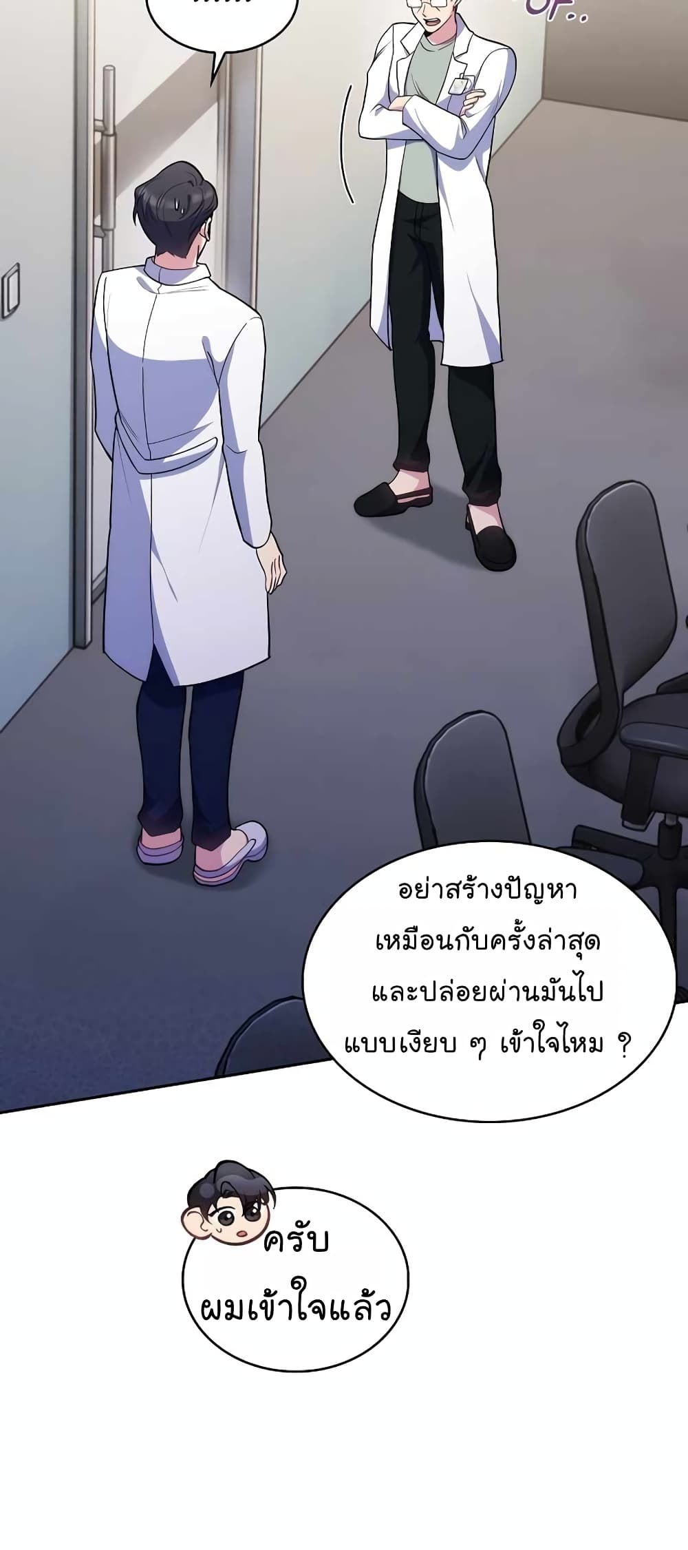 อ่านการ์ตูน Level-Up Doctor 26 ภาพที่ 4