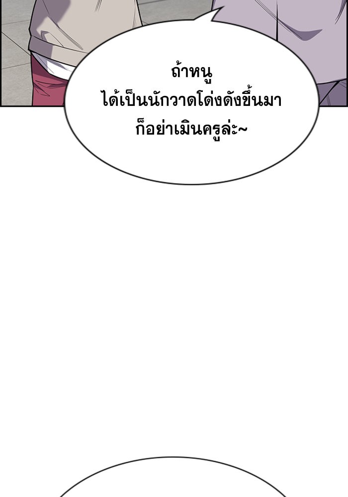 อ่านการ์ตูน True Education 89 ภาพที่ 19