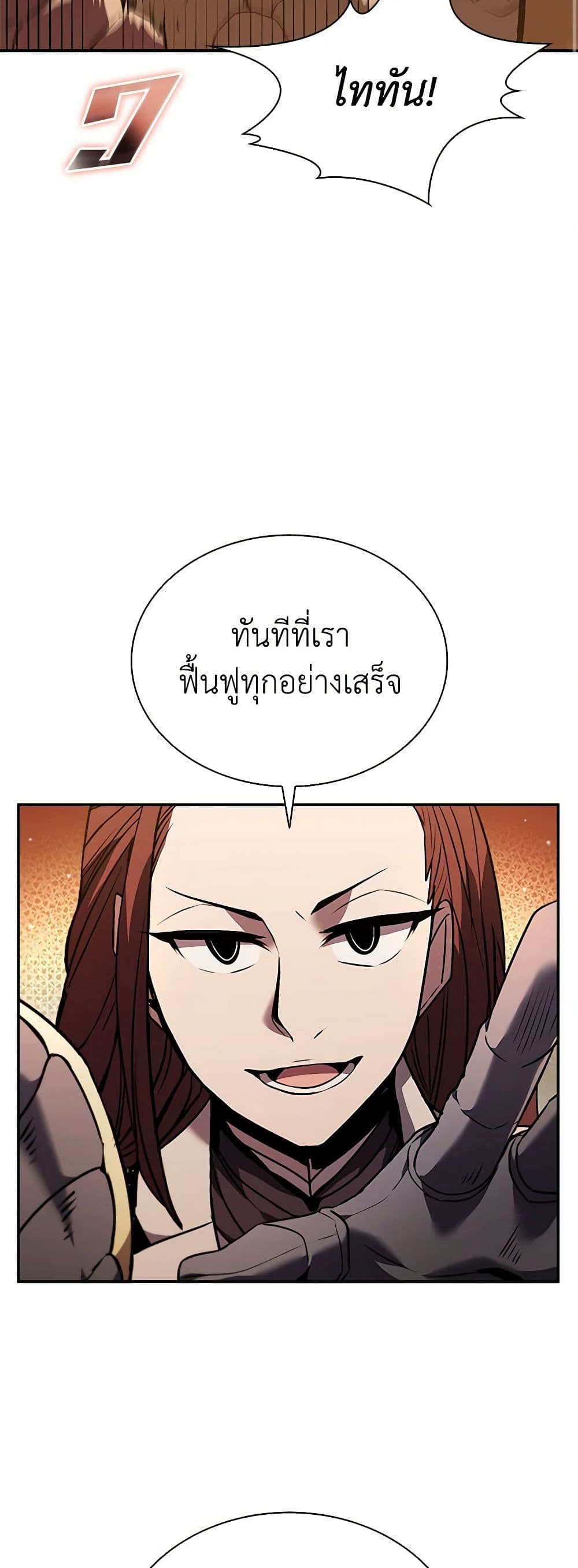 อ่านการ์ตูน Taming Master 135 ภาพที่ 10