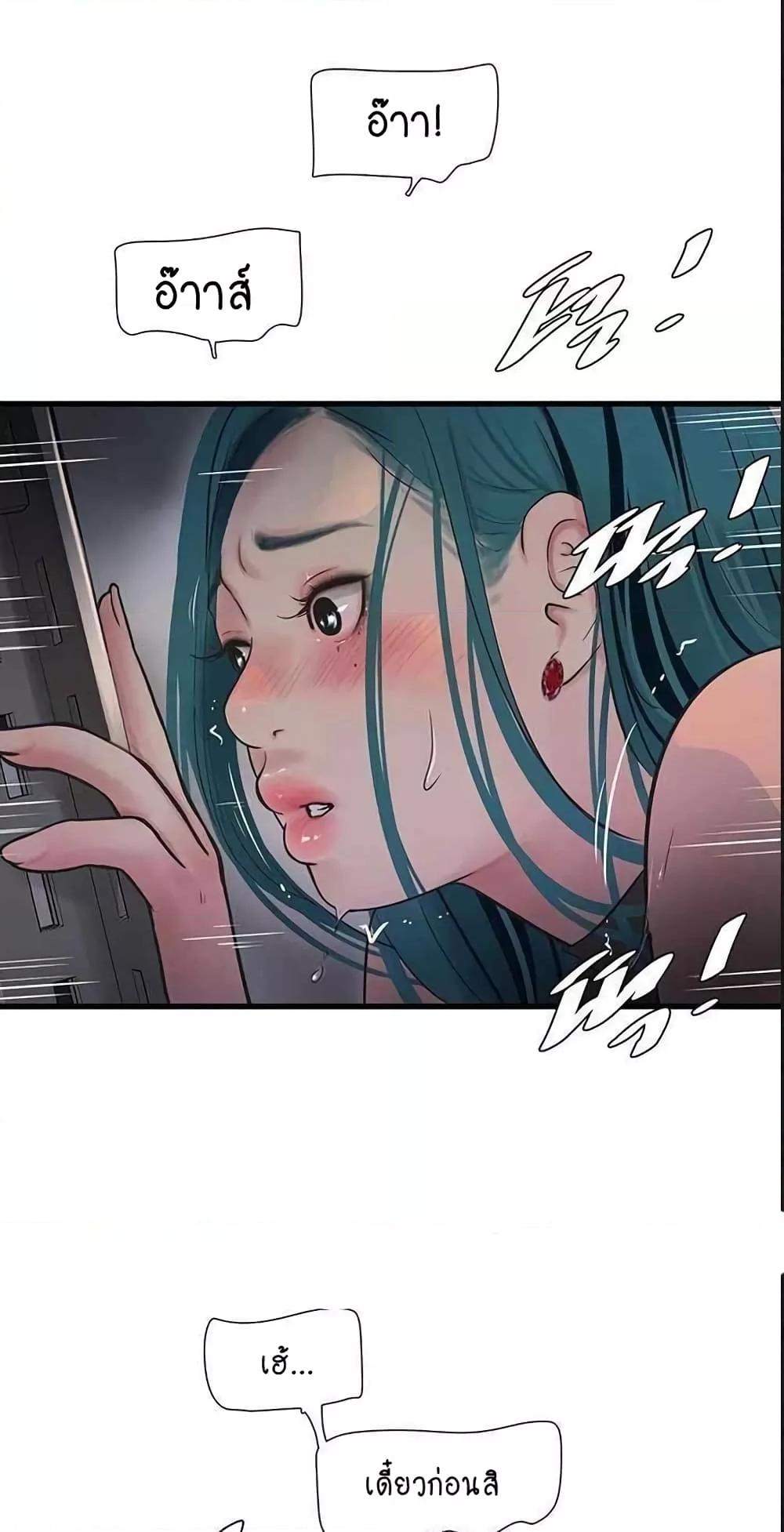 อ่านการ์ตูน The Hole Diary 39 ภาพที่ 47