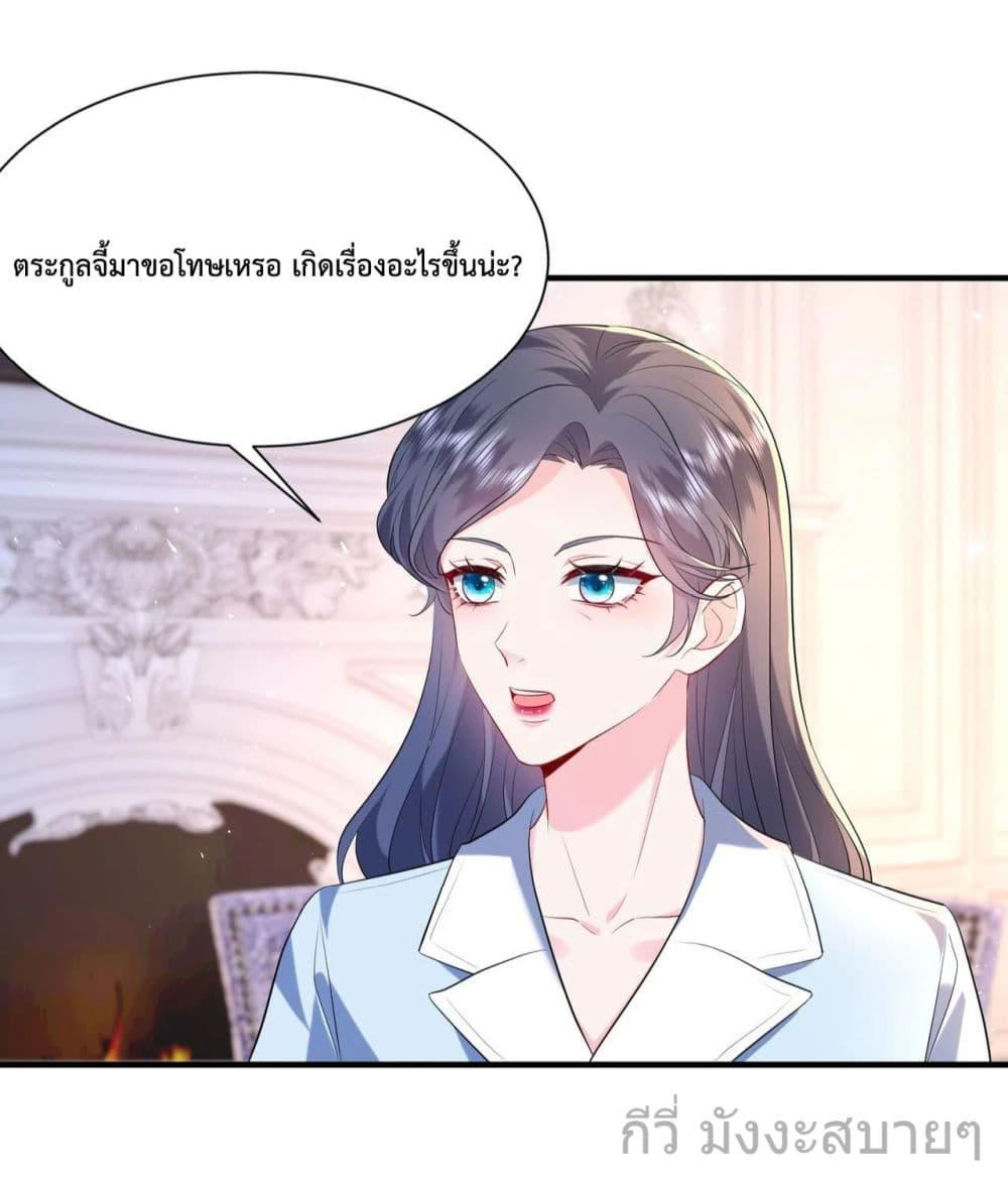 อ่านการ์ตูน Somebody Stole My Heart! 6 ภาพที่ 24