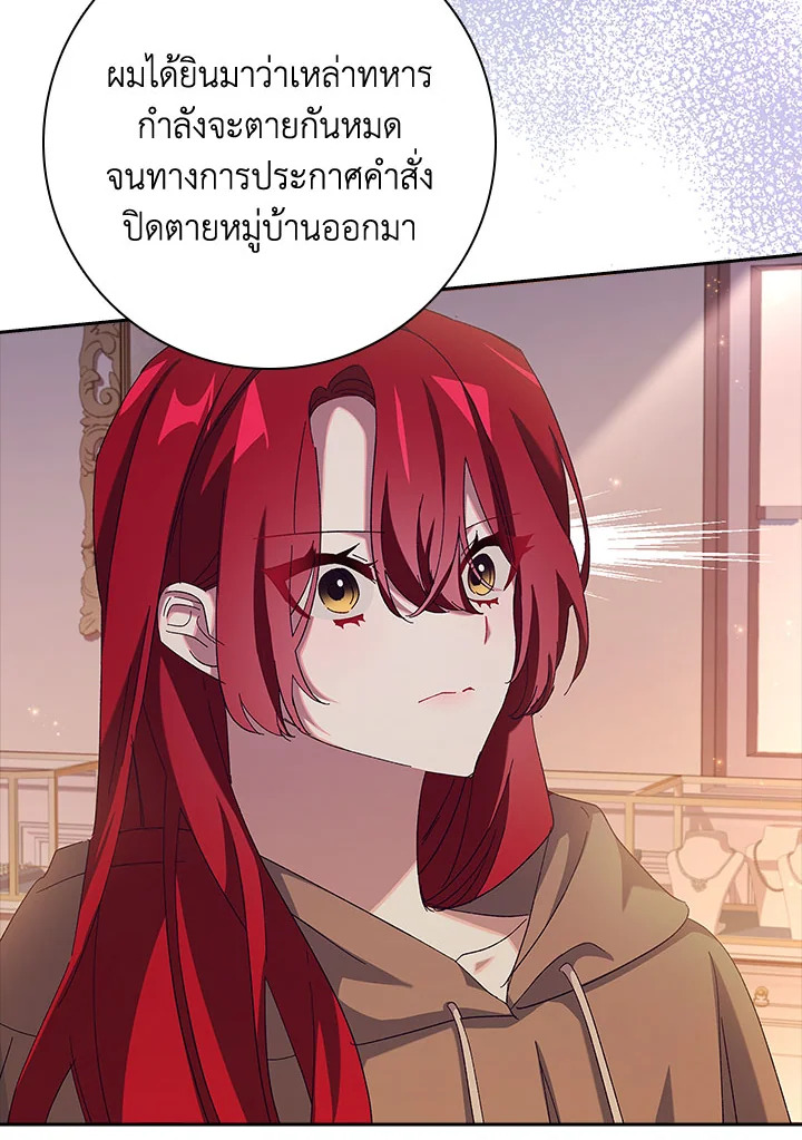 อ่านการ์ตูน The Princess in the Attic 43 ภาพที่ 6