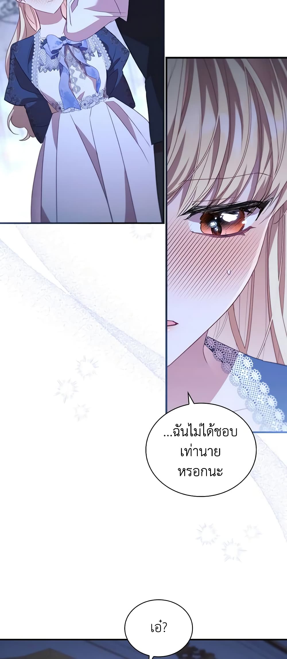 อ่านการ์ตูน The Beloved Little Princess 177 ภาพที่ 19