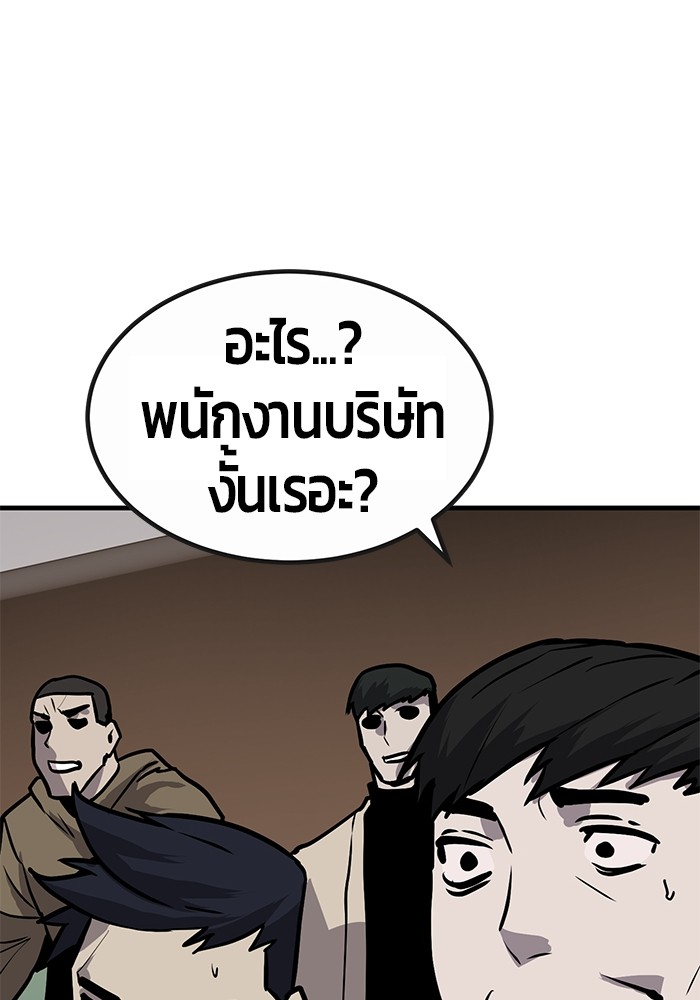 อ่านการ์ตูน Hand over the Money! 37 ภาพที่ 148