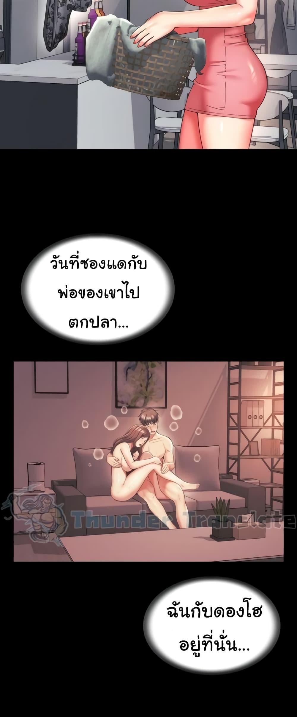 อ่านการ์ตูน Friend’s Mom Is Mine 30 ภาพที่ 7