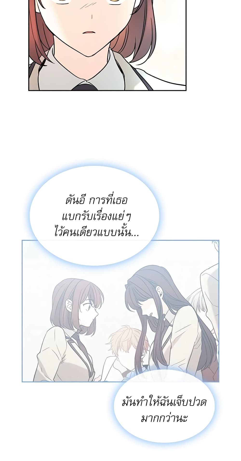 อ่านการ์ตูน My Life as an Internet Novel 60 ภาพที่ 48