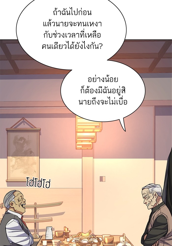 อ่านการ์ตูน The Chaebeol’s Youngest Son 83 ภาพที่ 24