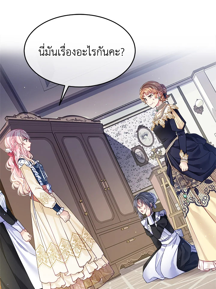 อ่านการ์ตูน I’m In Trouble Because My Husband Is So Cute 15 ภาพที่ 2