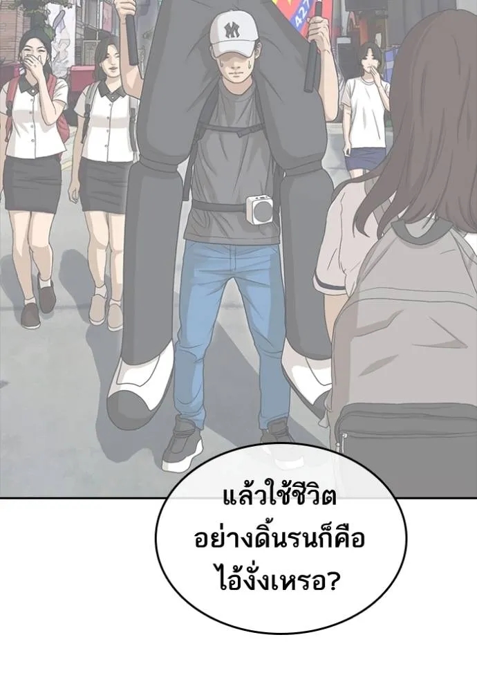 อ่านการ์ตูน Loser Life 2 48 ภาพที่ 124