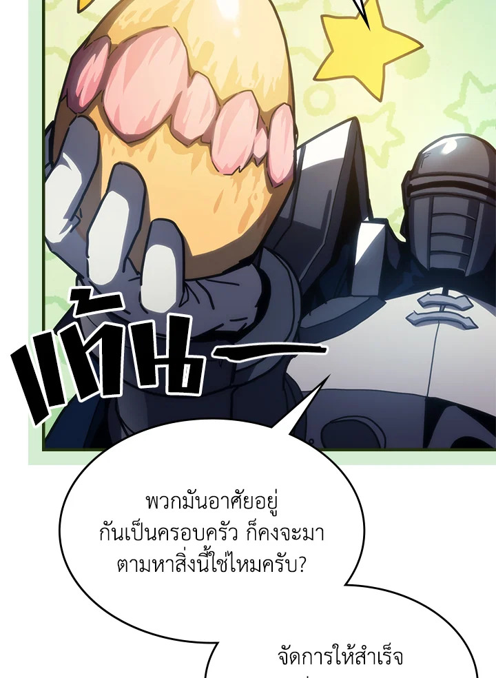 อ่านการ์ตูน Mr Devourer Please Act Like a Final Boss 26 ภาพที่ 136