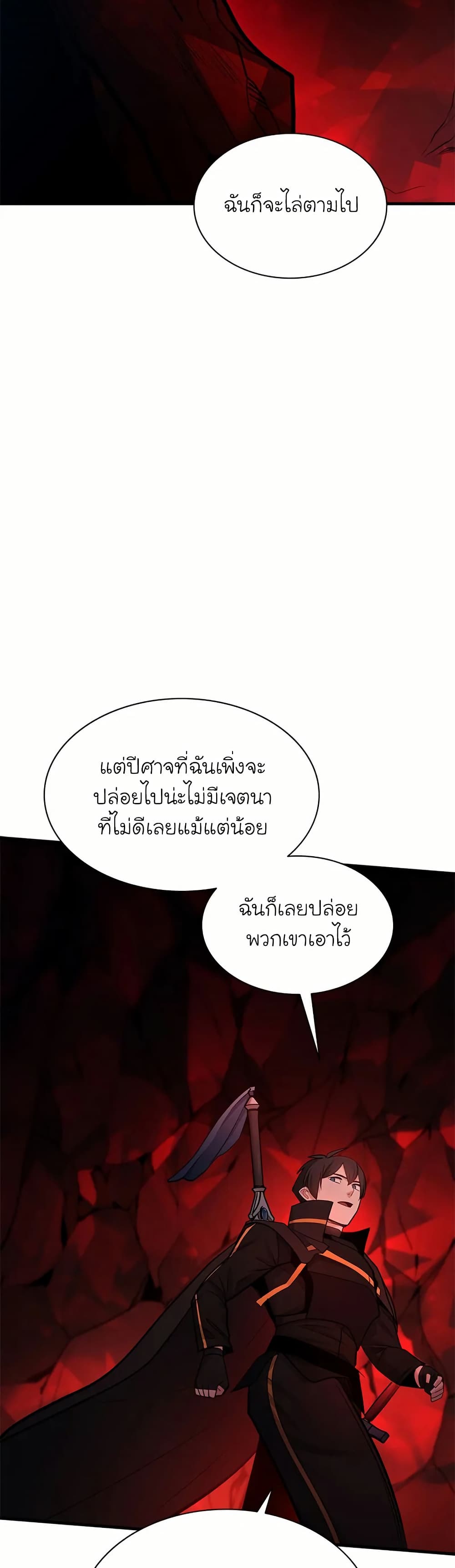 อ่านการ์ตูน The Tutorial is Too Hard 198 ภาพที่ 54