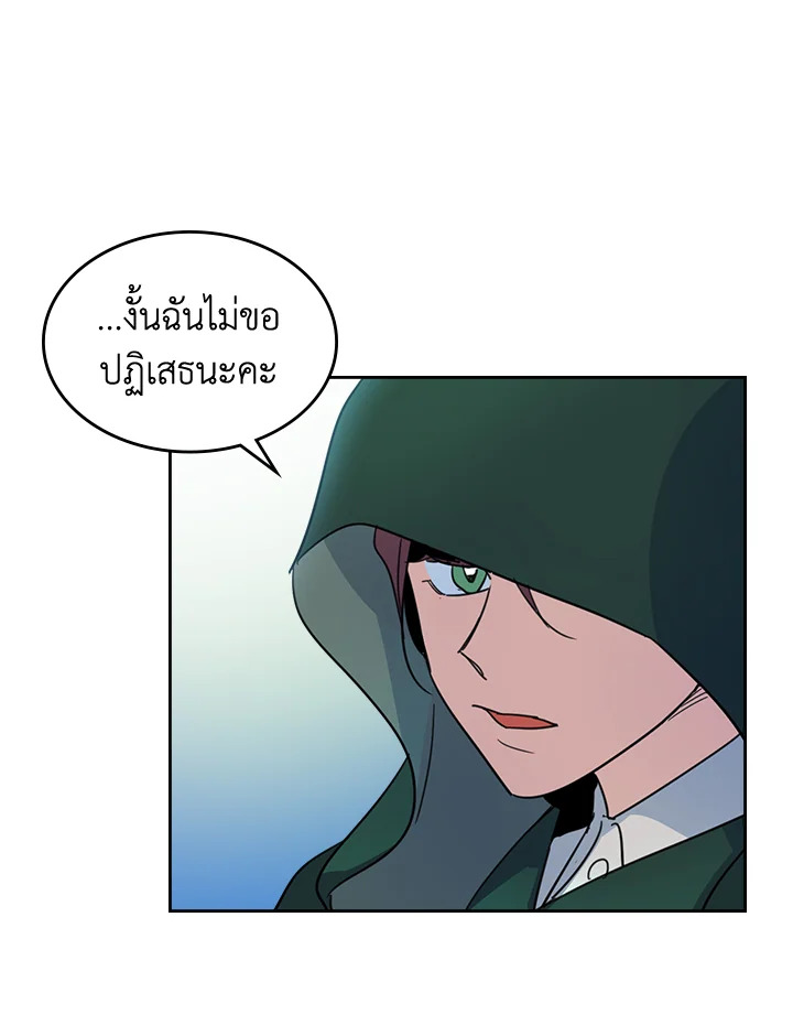 อ่านการ์ตูน The Lady and The Beast 67 ภาพที่ 21