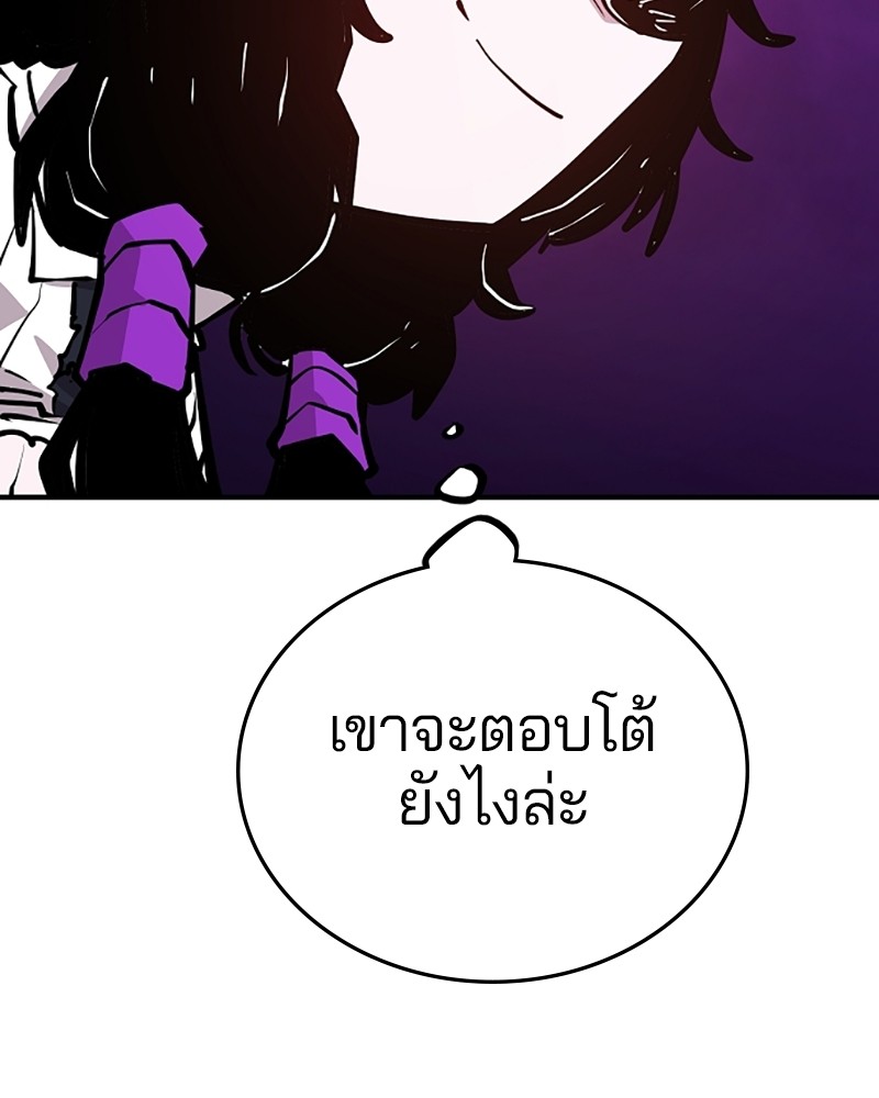 อ่านการ์ตูน Player 141 ภาพที่ 25