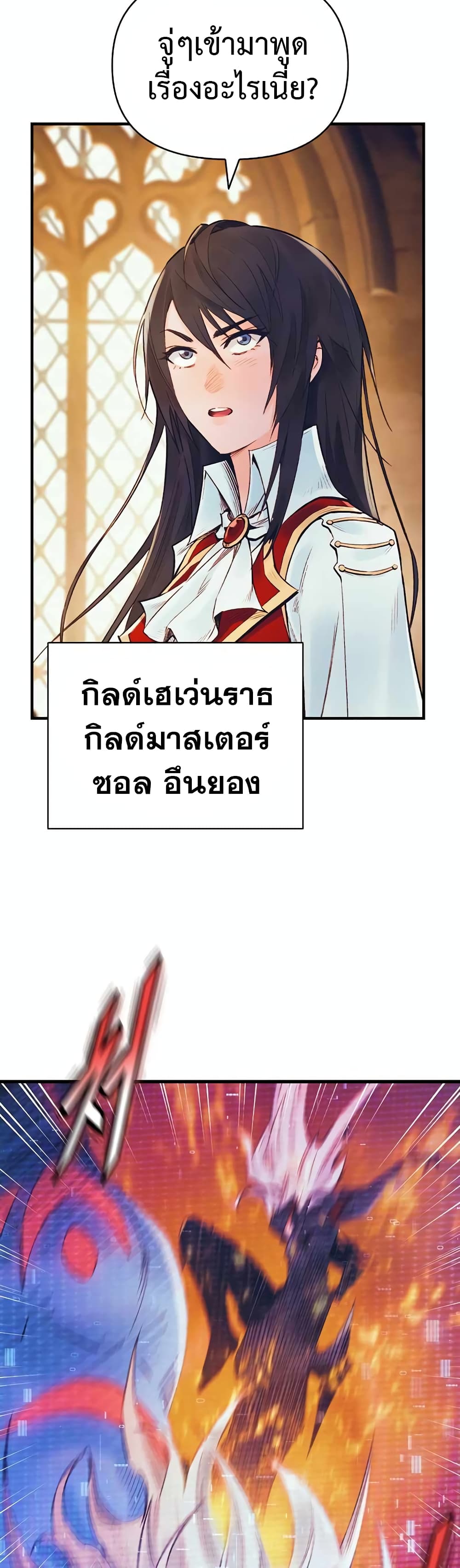 อ่านการ์ตูน The Healing Priest of the Sun 47 ภาพที่ 46