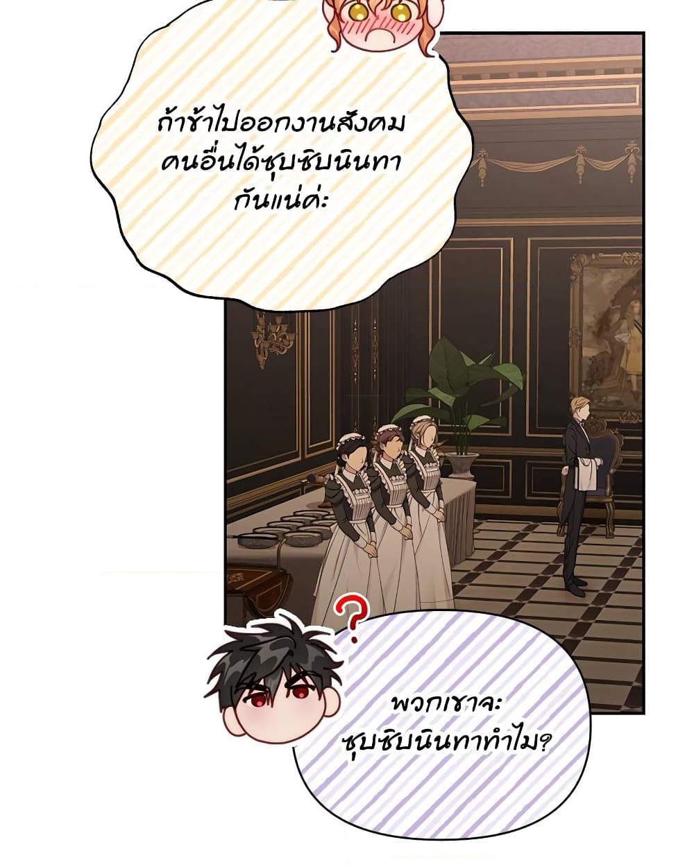 อ่านการ์ตูน Lucia 136 ภาพที่ 22