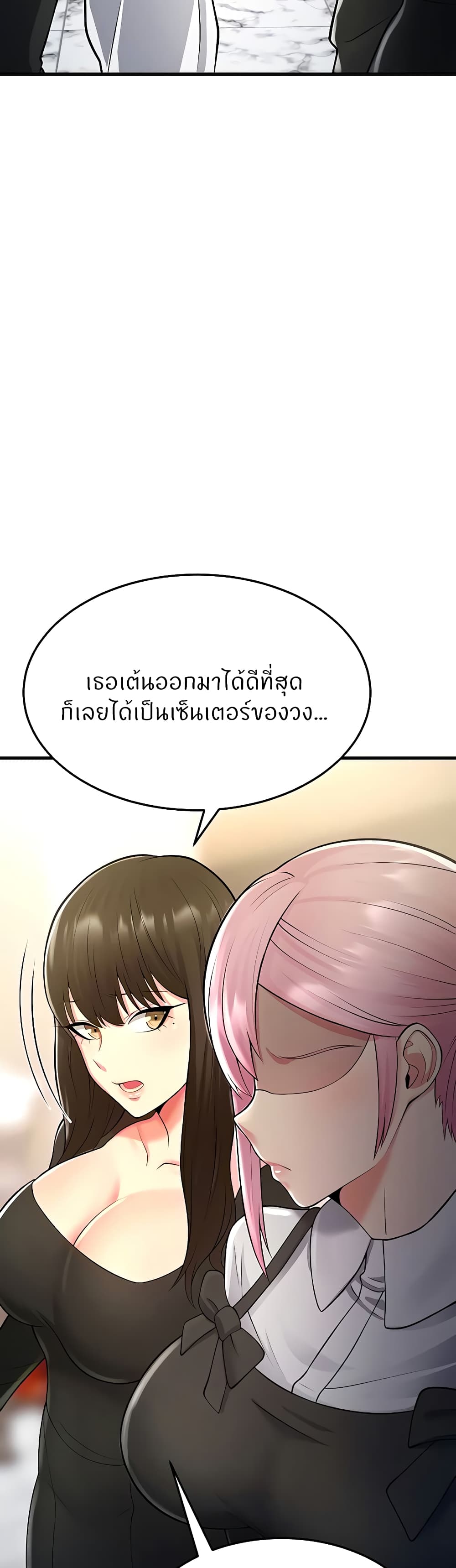 อ่านการ์ตูน Sextertainment 13 ภาพที่ 23