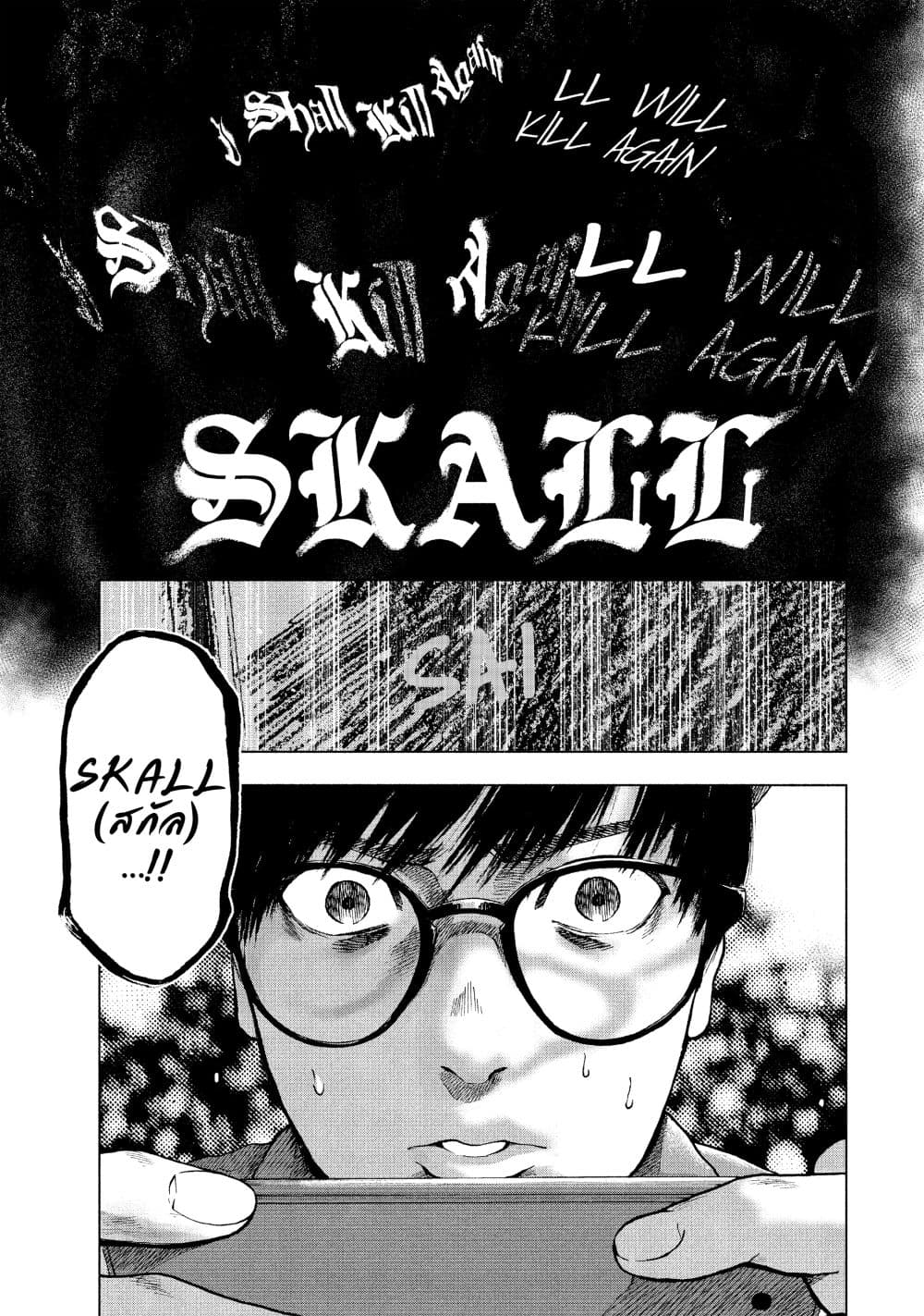 อ่านการ์ตูน Shin’ai naru Boku e Satsui o Komete 16 ภาพที่ 7