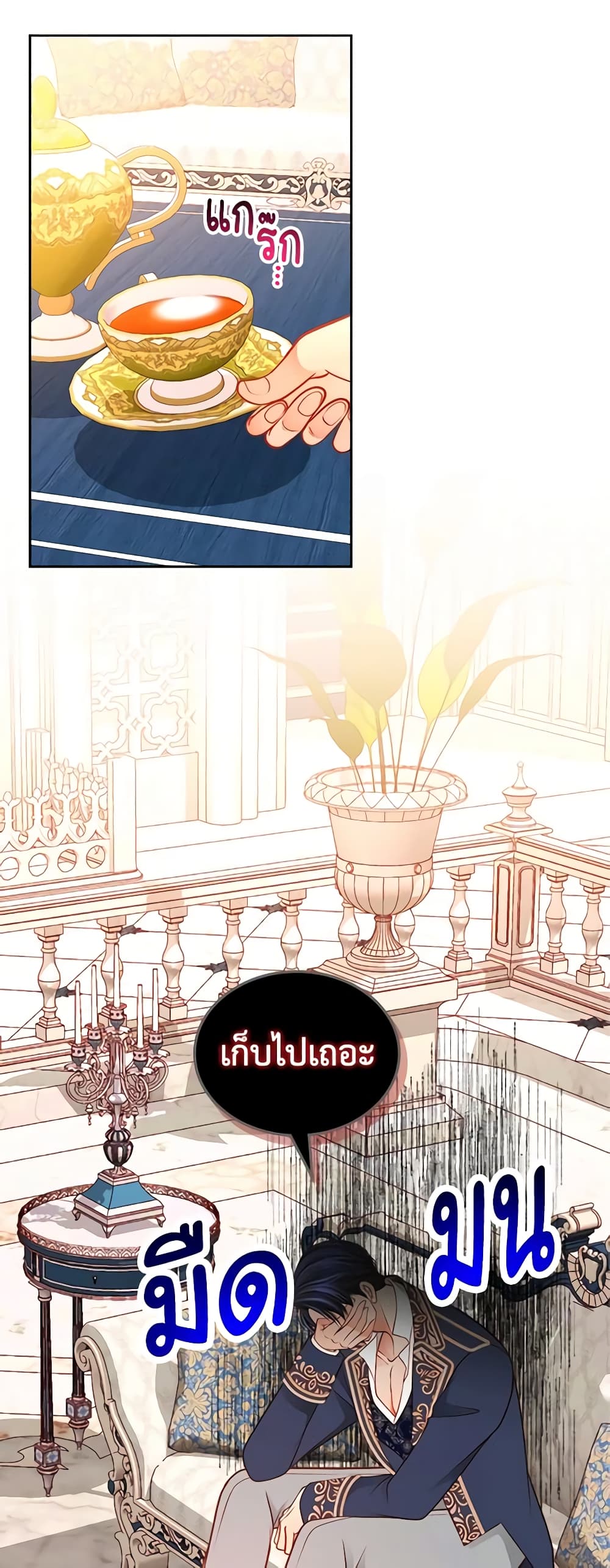 อ่านการ์ตูน The Duchess’s Secret Dressing Room 56 ( SS1) ภาพที่ 13