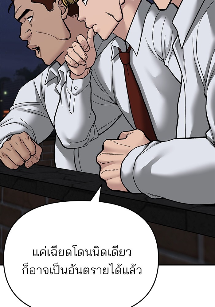 อ่านการ์ตูน The Bully In-Charge 71 ภาพที่ 118