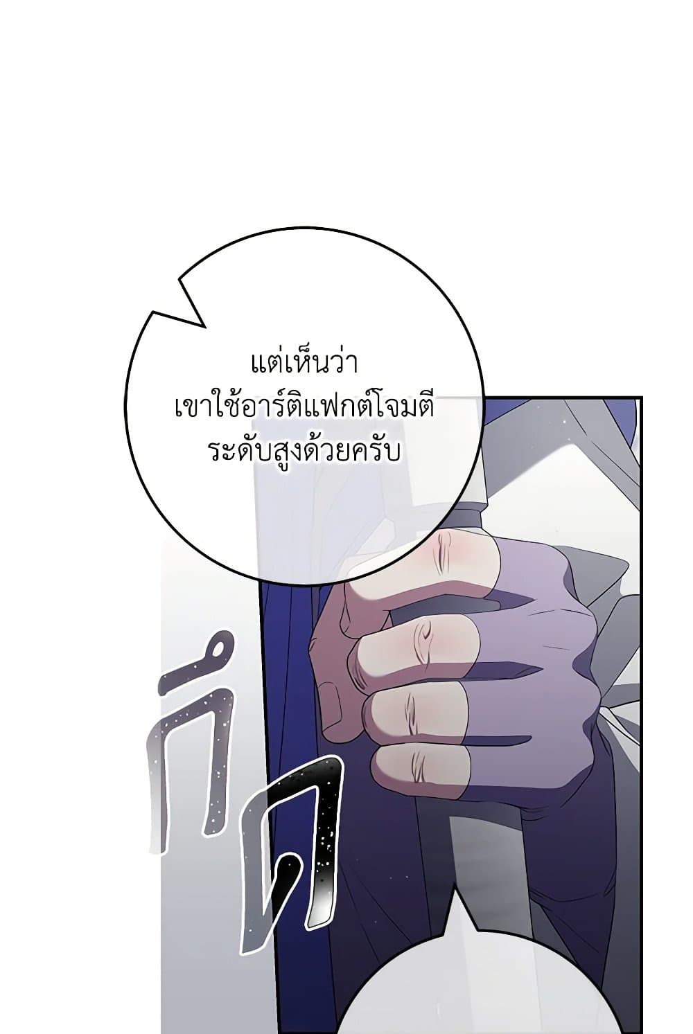 อ่านการ์ตูน Trapped in a Cursed Game, but now with NPCs 57 ภาพที่ 50