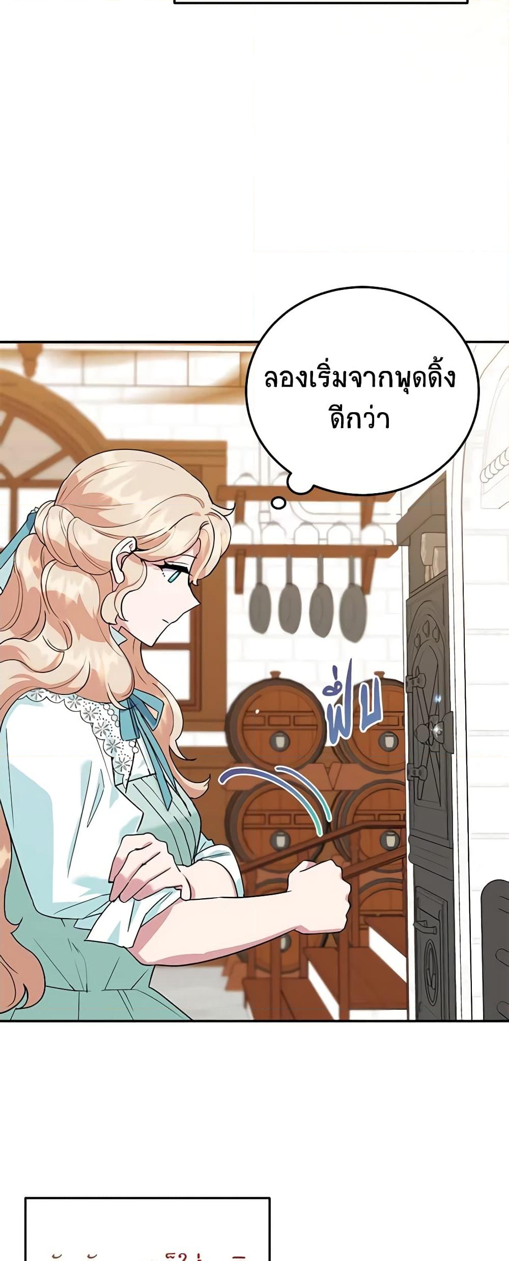 อ่านการ์ตูน A Divorced Evil Lady Bakes Cakes 37 ภาพที่ 11