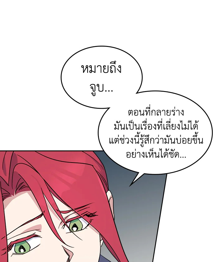 อ่านการ์ตูน The Lady and The Beast 65 ภาพที่ 59