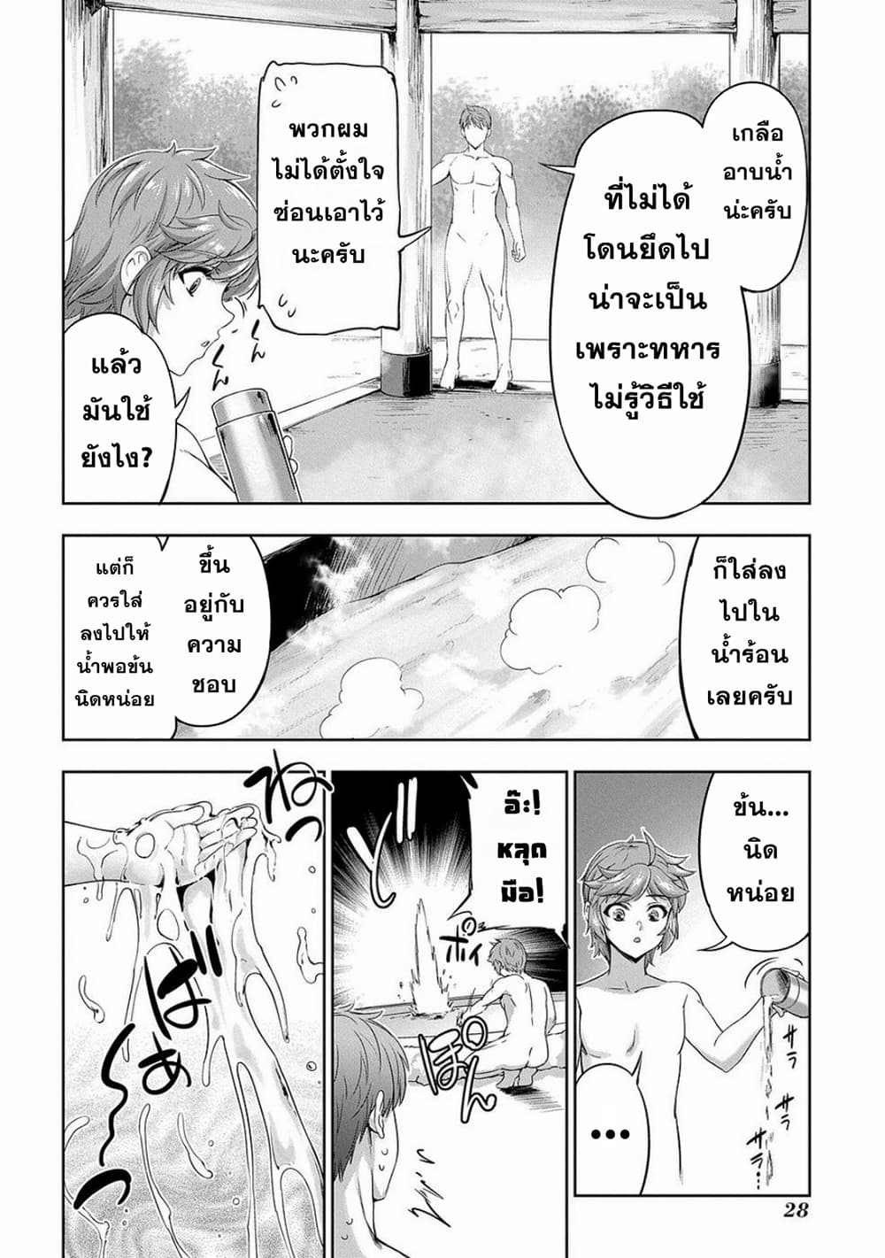 อ่านการ์ตูน The Marquis’ Eldest Son’s Lascivious Story 4 ภาพที่ 27