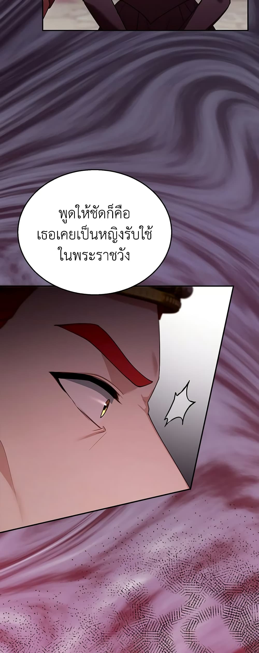 อ่านการ์ตูน I Am Trying To Divorce My Villain Husband, But We Have A Child Series 80 ภาพที่ 4