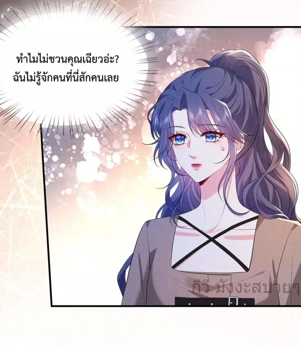 อ่านการ์ตูน Somebody Stole My Heart! 10 ภาพที่ 23