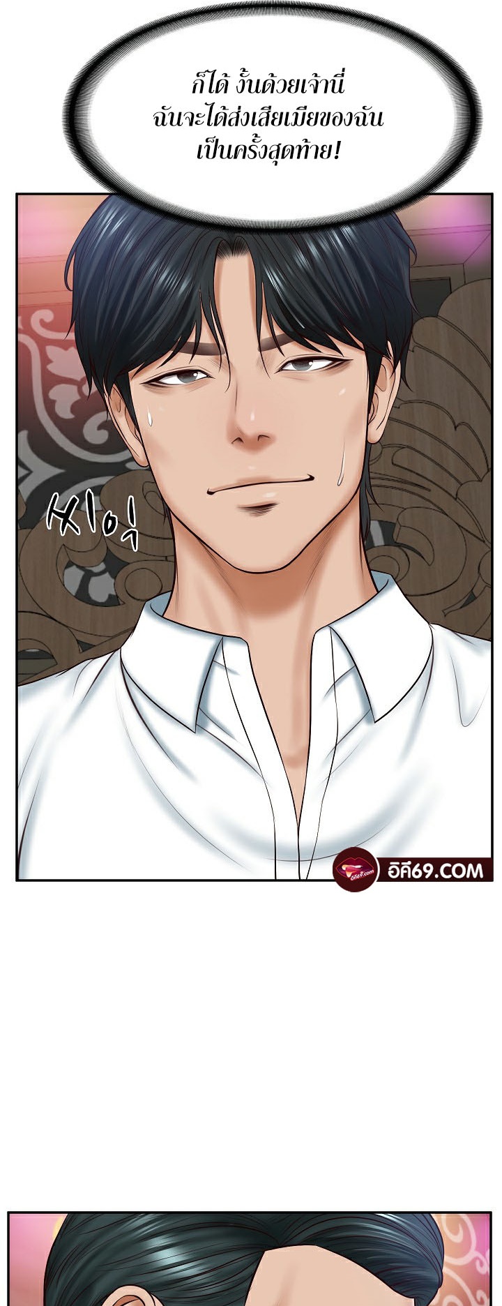 อ่านการ์ตูน The Billionaire’s Monster Cock Son-In-Law 8 ภาพที่ 46