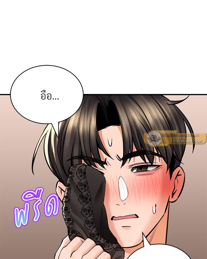 อ่านการ์ตูน Herbal Love Story 37 ภาพที่ 123