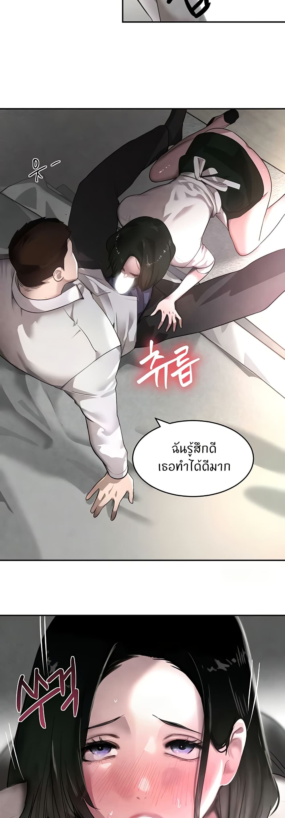 อ่านการ์ตูน The Boss’s Daughter 8 ภาพที่ 10