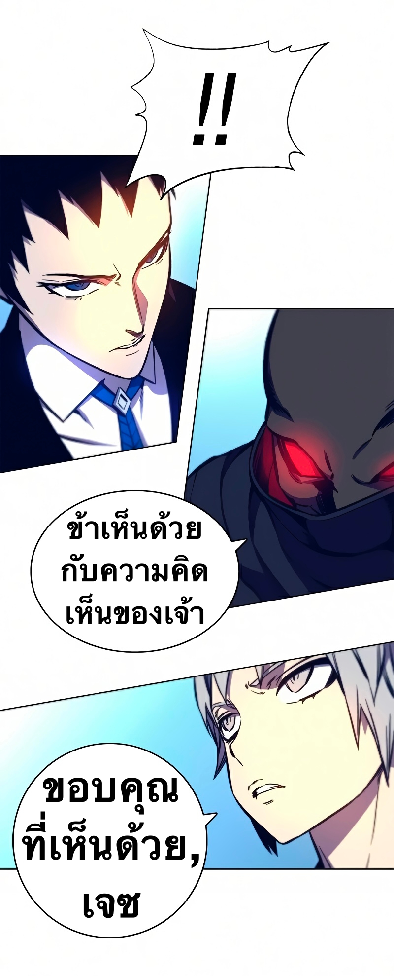 อ่านการ์ตูน X Ash 14 ภาพที่ 35