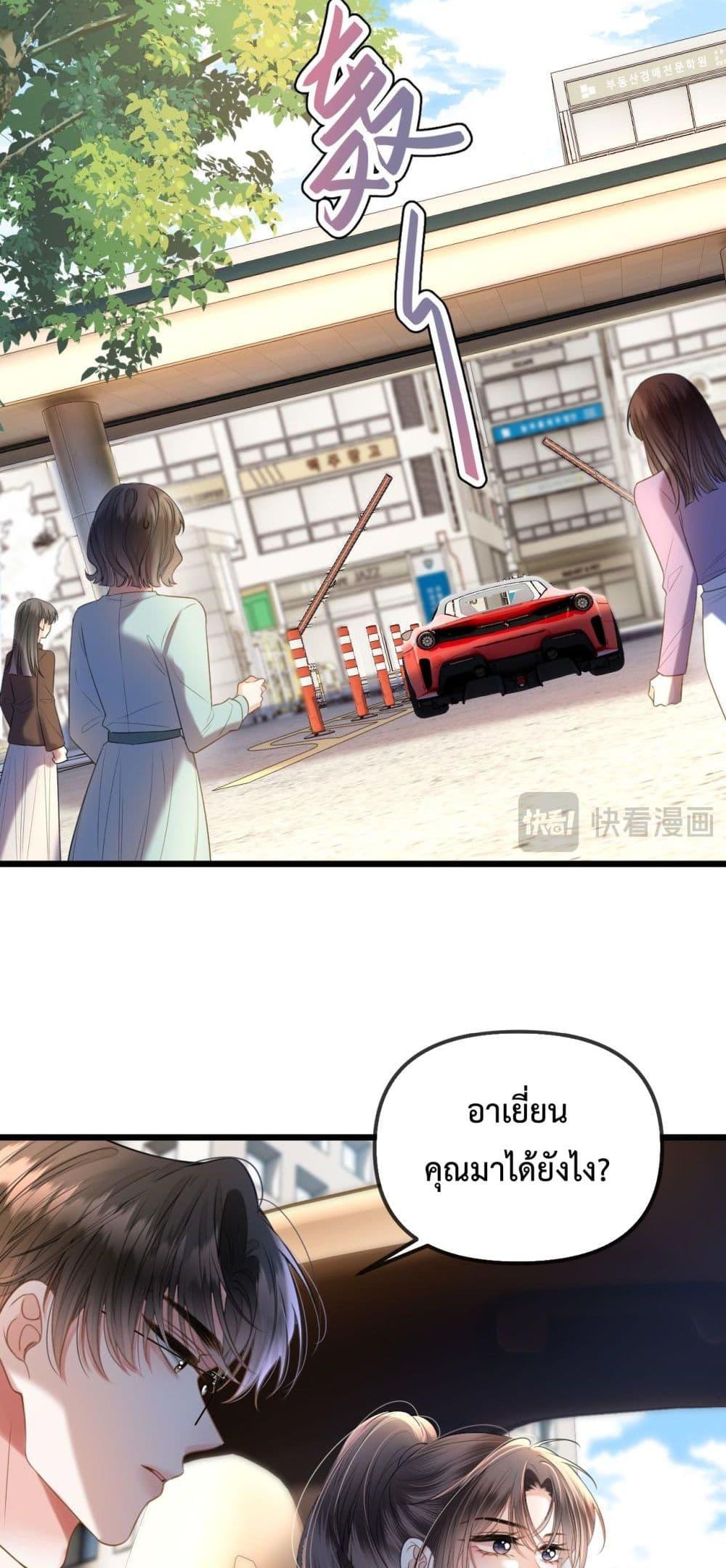 อ่านการ์ตูน Love You All Along 47 ภาพที่ 26