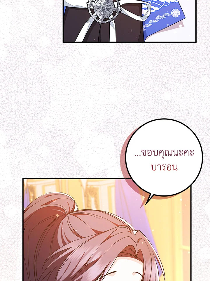 อ่านการ์ตูน I Won’t Pick Up The Trash I Threw Away Again 44 ภาพที่ 85