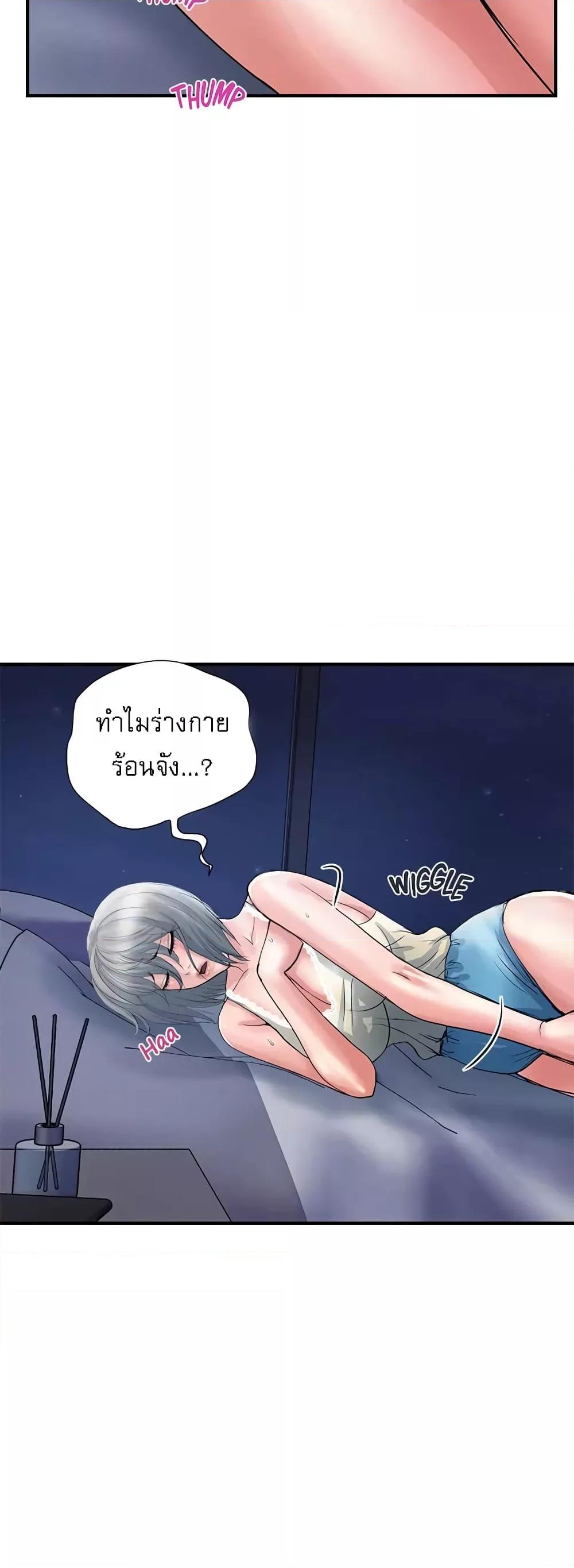 อ่านการ์ตูน Pheromones 26 ภาพที่ 14