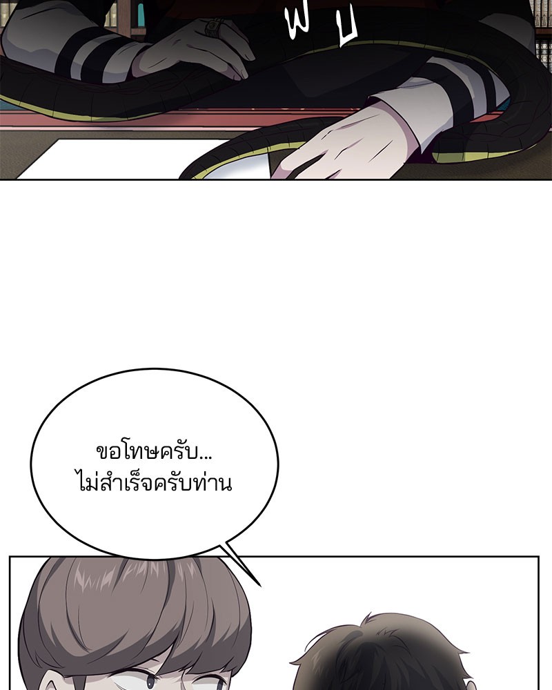 อ่านการ์ตูน The Boy of Death 11 ภาพที่ 111