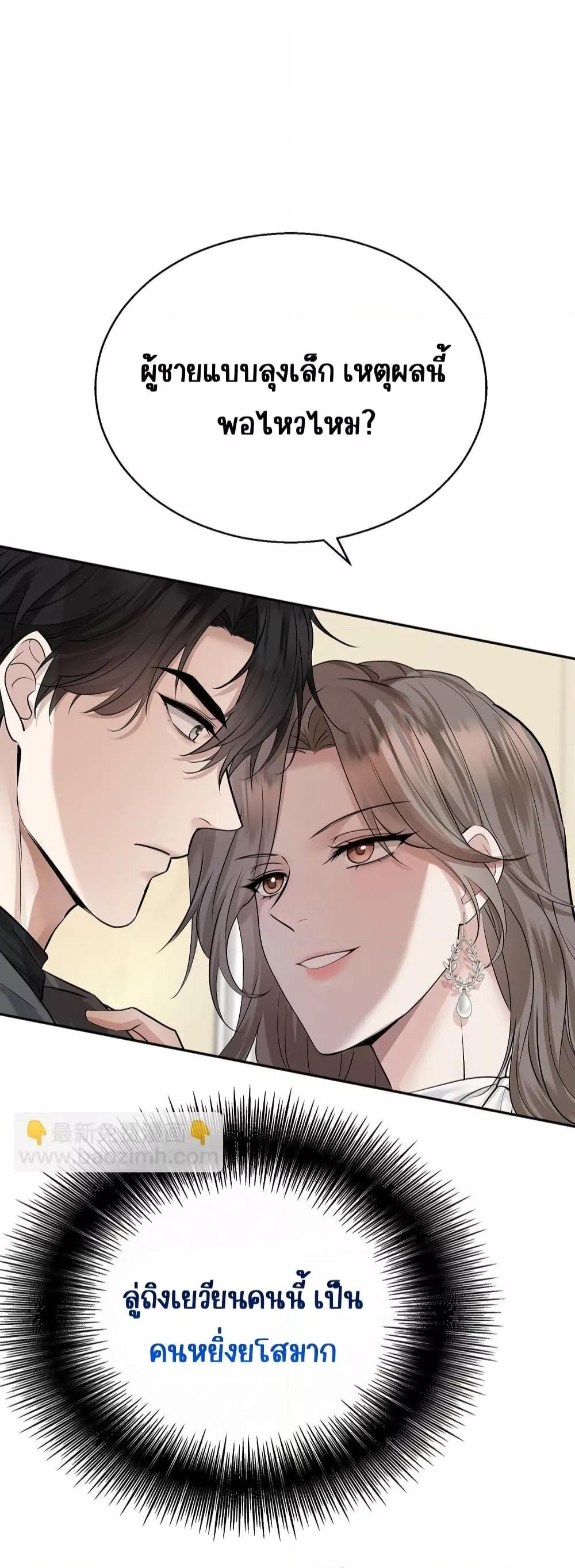 อ่านการ์ตูน After Breaking Up, I Had Happy With My Ex’s Brother-in-Law 16 ภาพที่ 18