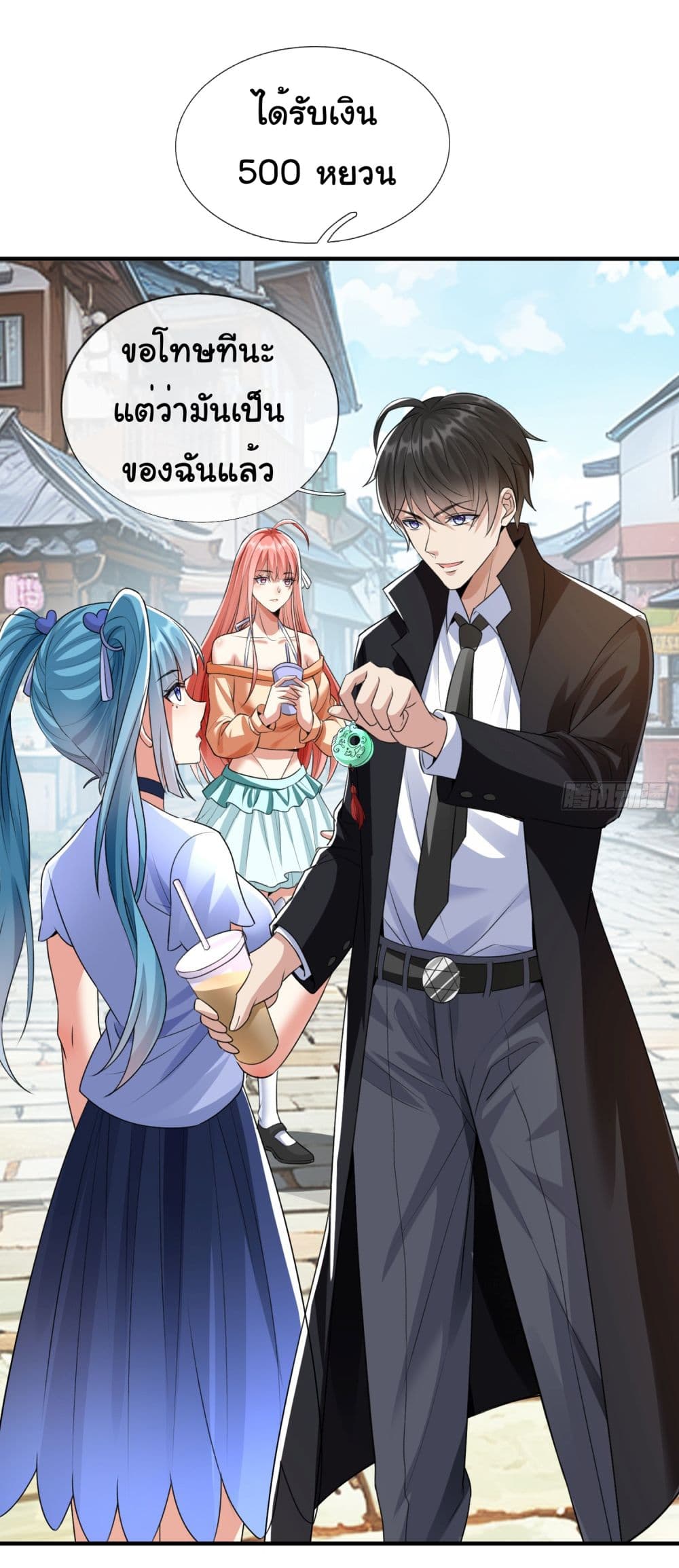 อ่านการ์ตูน I cultivated to become a god in the city 4 ภาพที่ 17